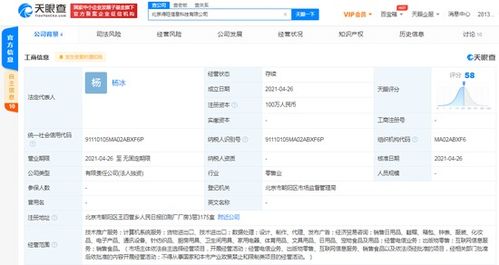 得物關聯公司北京新設公司，業務擴展至食品銷售及互聯網信息服務