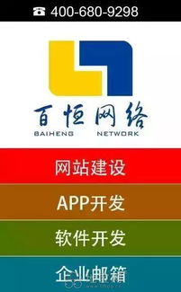 南昌微信開發(fā)哪家專業(yè),認準(zhǔn)百恒網(wǎng)絡(luò)